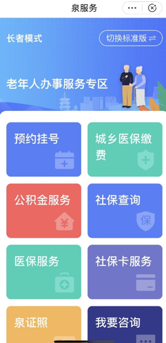 【第五屆數(shù)字中國建設(shè)峰會(huì)】泉州：強(qiáng)化數(shù)字賦能 打造智慧城市