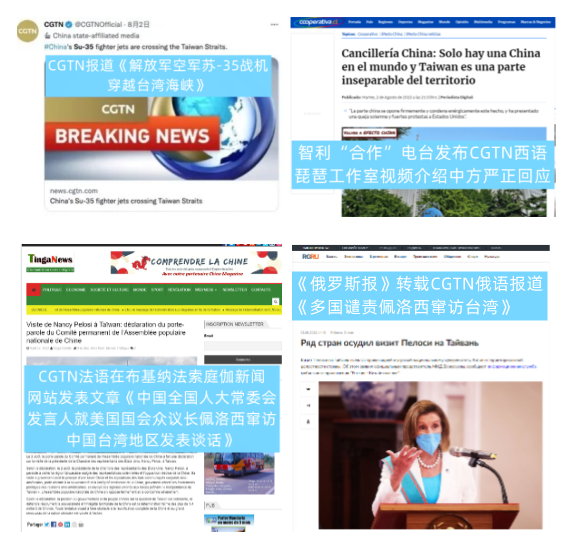 全球3000多家媒体密集转发！总台声音持续宣示中国立场