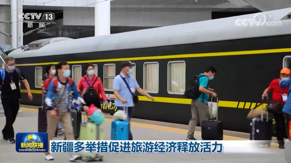 新疆多举措促进旅游经济释放活力