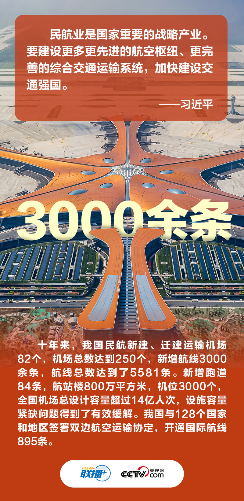 数说新时代｜中国现代化的开路先锋