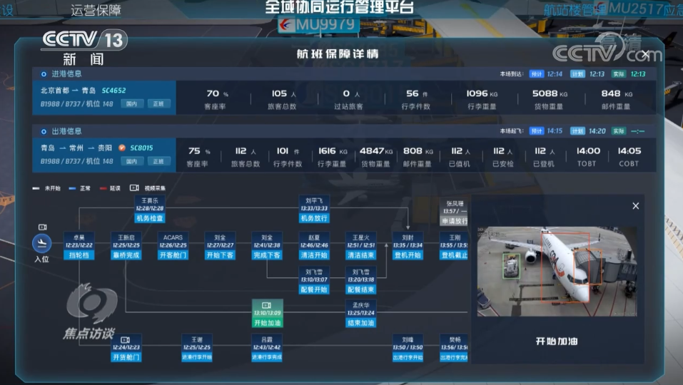 焦点访谈：新基建 新生活 智慧交通驶入快车道