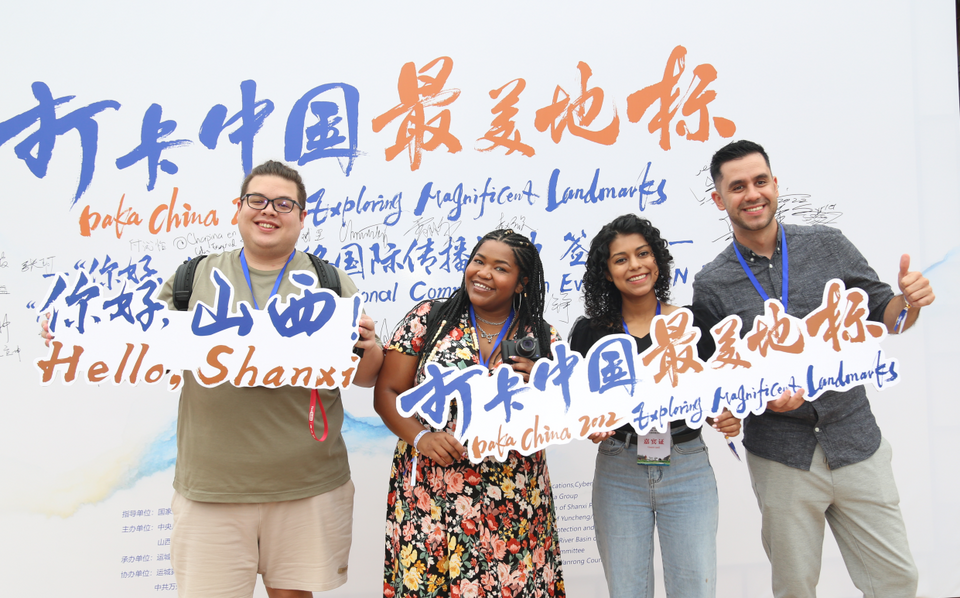 2022“打卡中国最美地标——你好，山西！”网络国际传播活动在运城正式启动