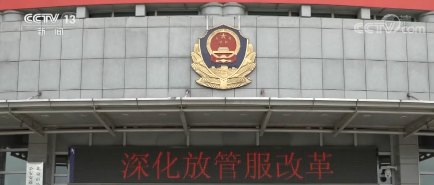 公安部将出台多项机动车相关便民措施