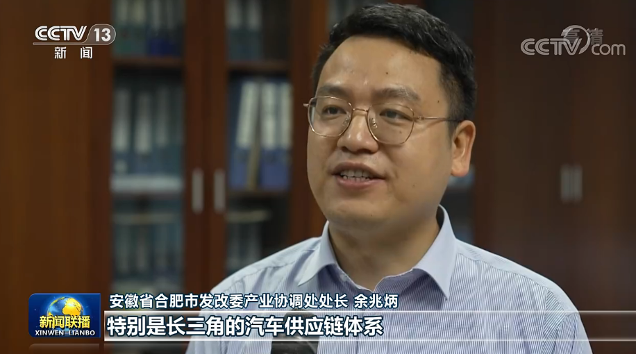 联播丨长三角加快迈向一体化高质量发展