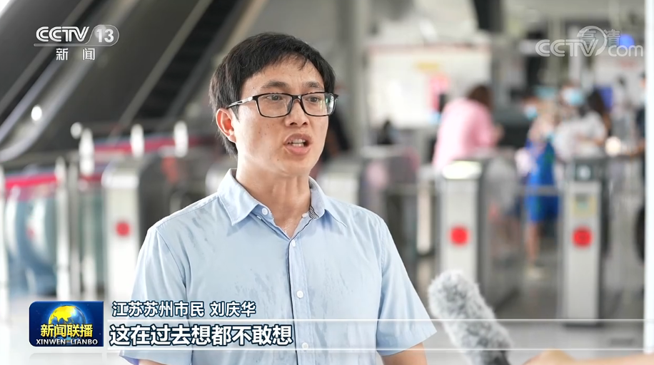 联播丨长三角加快迈向一体化高质量发展