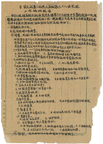 这些老物件，见证了抗战从开始走向胜利的峥嵘岁月