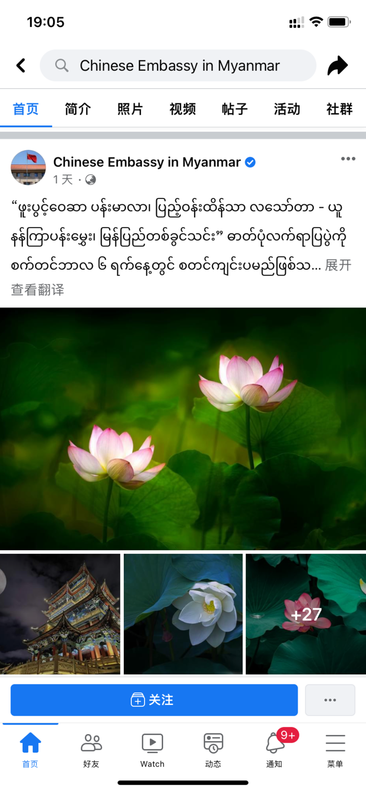 “花好月圆”中秋文化交流活动走进印尼获海外媒体及网友盛赞：诗意中秋节，醇厚“云南美”