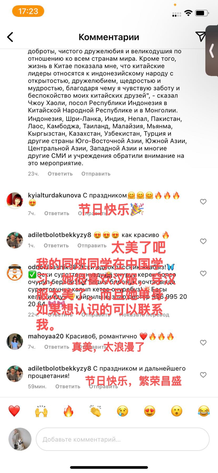 “花好月圆”中秋文化交流活动走进印尼获海外媒体及网友盛赞：诗意中秋节，醇厚“云南美”