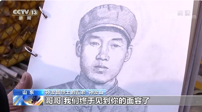 终于“团圆”！七旬老人收到抗美援朝烈士父亲的画像……