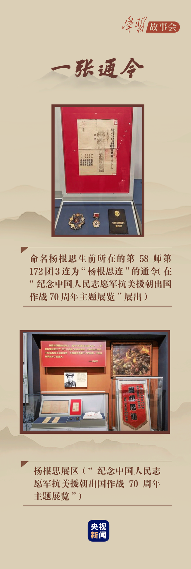 英雄回家丨忠魂不泯 浩气长存