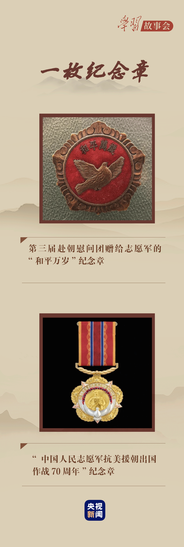 英雄回家丨忠魂不泯 浩气长存