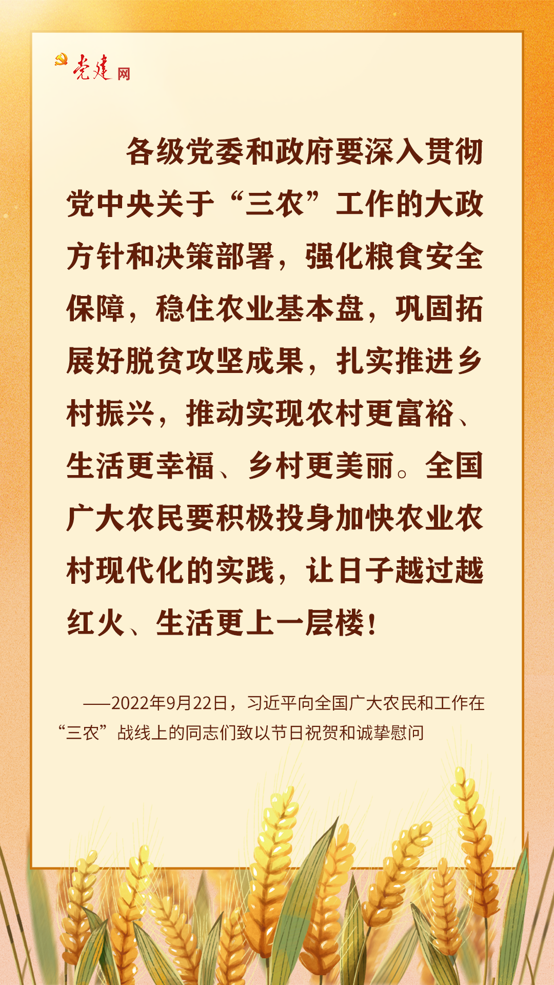 习近平：推动实现农村更富裕、生活更幸福、乡村更美丽