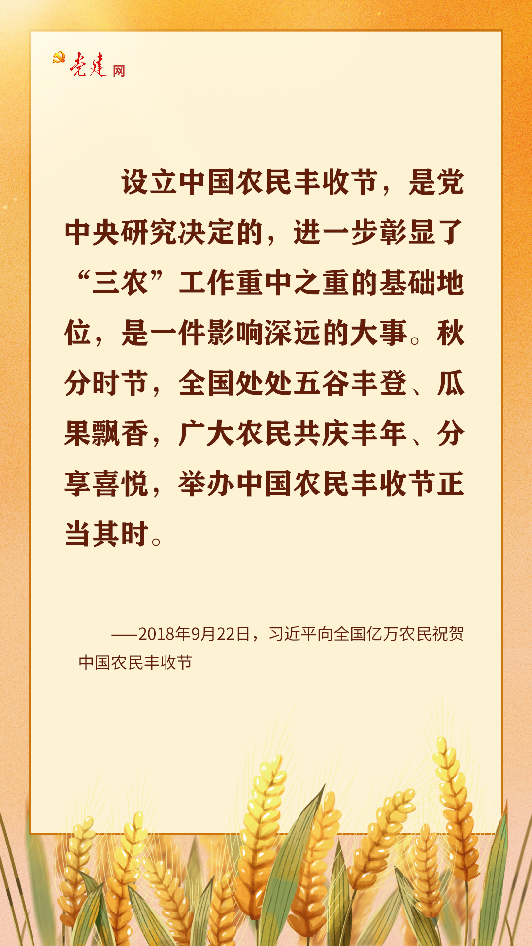 习近平：推动实现农村更富裕、生活更幸福、乡村更美丽