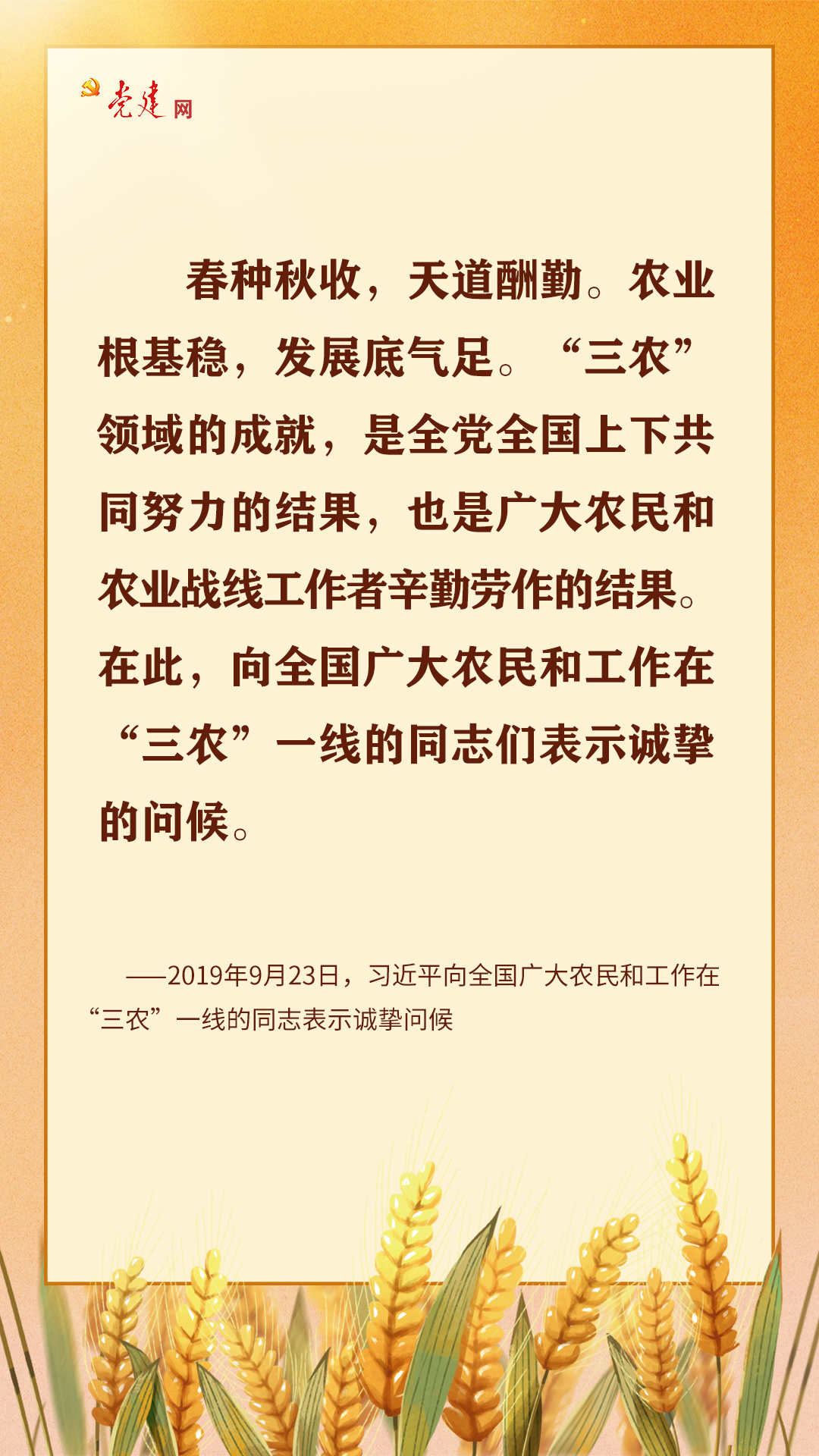 习近平：推动实现农村更富裕、生活更幸福、乡村更美丽