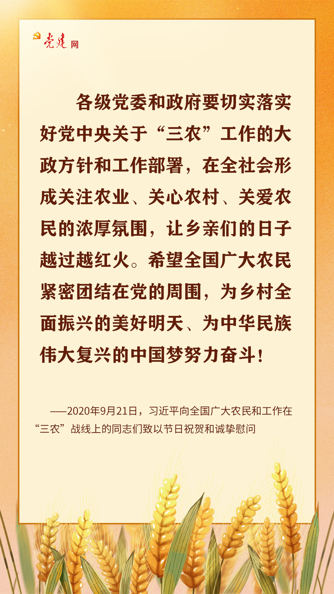 习近平：推动实现农村更富裕、生活更幸福、乡村更美丽