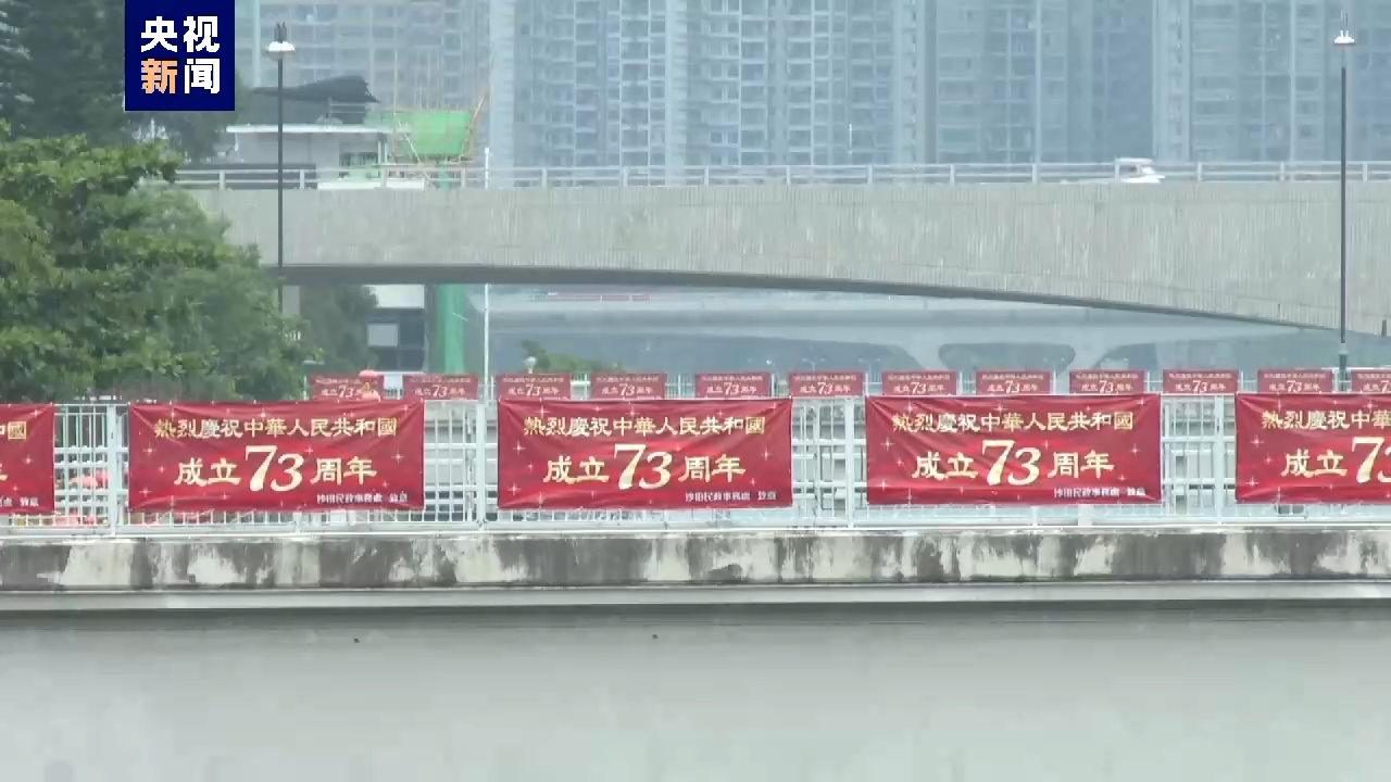 国庆气氛浓烈 香港大街小巷披上“中国红”