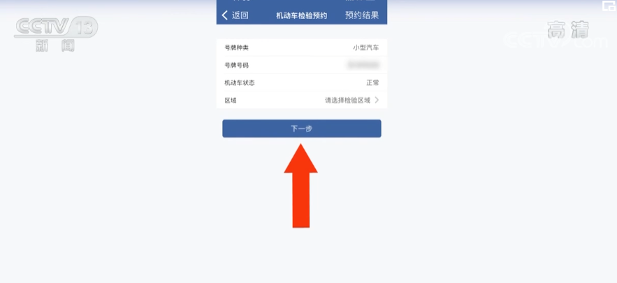 多项交管便利措施10月1日起实施