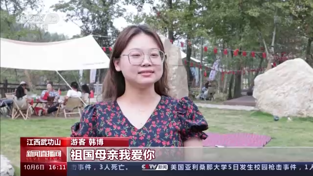 亲近自然 畅游美丽河山 国庆假期生态游持续升温
