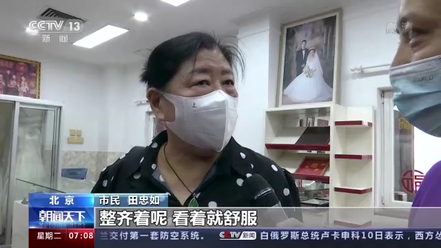 说说我们的新时代丨生活水平不断提高 这是“叠加的幸福”