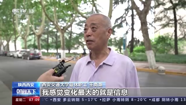 说说我们的新时代丨生活水平不断提高 这是“叠加的幸福”