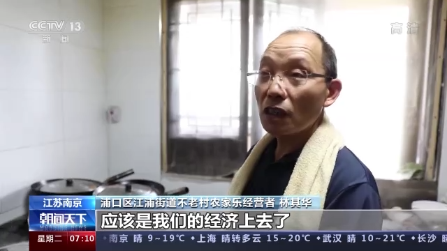 说说我们的新时代丨生活水平不断提高 这是“叠加的幸福”