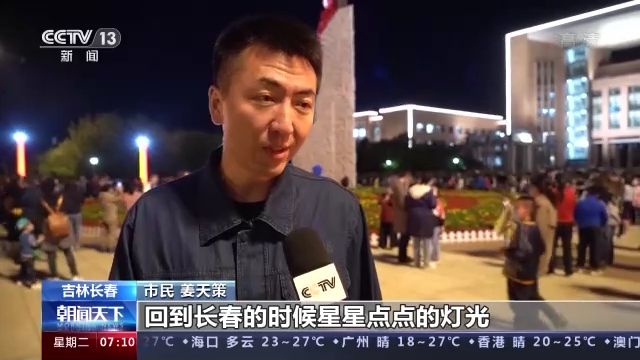 说说我们的新时代丨生活水平不断提高 这是“叠加的幸福”