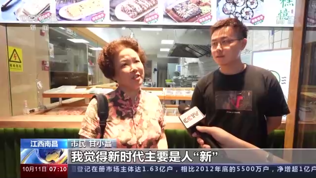 说说我们的新时代丨生活水平不断提高 这是“叠加的幸福”
