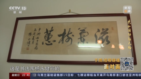 面对面丨于漪：培根铸魂 从教70年培养三代特级教师