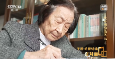 面对面丨于漪：培根铸魂 从教70年培养三代特级教师