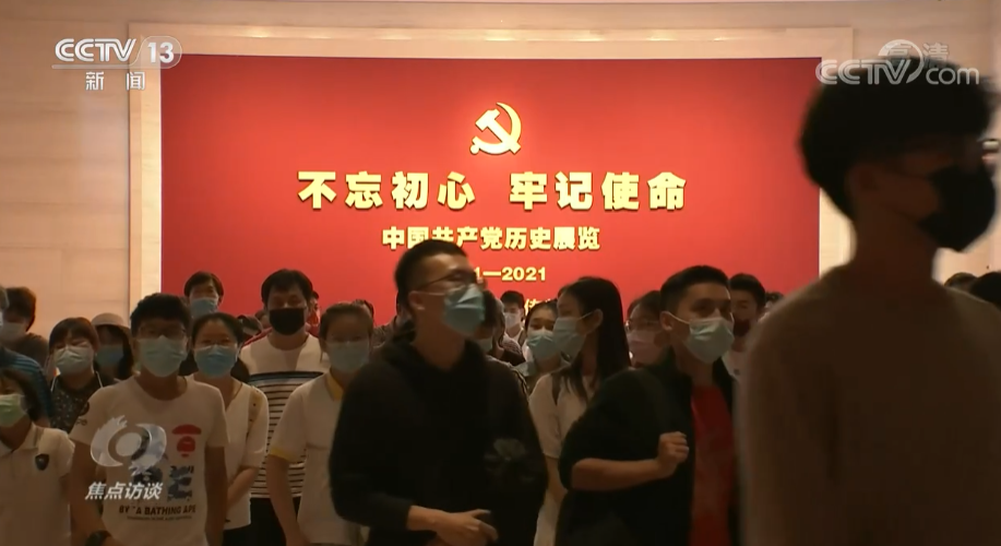 焦点访谈：奋斗 新的伟业 文化自信 凝心聚力