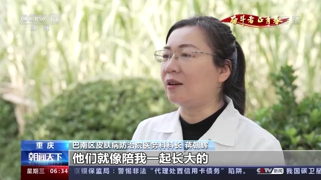 奋斗者·正青春丨医者蒋朝辉：坚守在麻风病防治一线