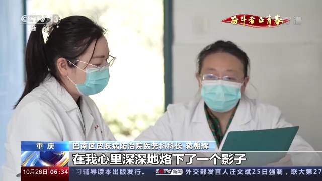 奋斗者·正青春丨医者蒋朝辉：坚守在麻风病防治一线