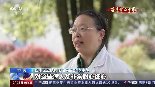 奋斗者·正青春丨医者蒋朝辉：坚守在麻风病防治一线