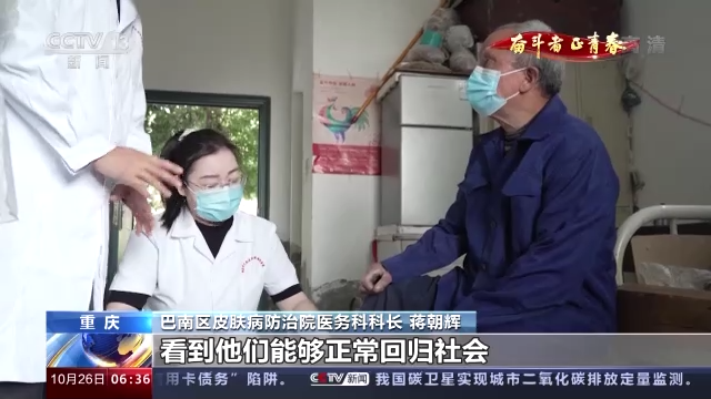 奋斗者·正青春丨医者蒋朝辉：坚守在麻风病防治一线