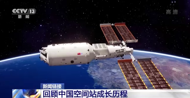 梦天实验舱发射在即 一文带你回顾中国空间站成长历程