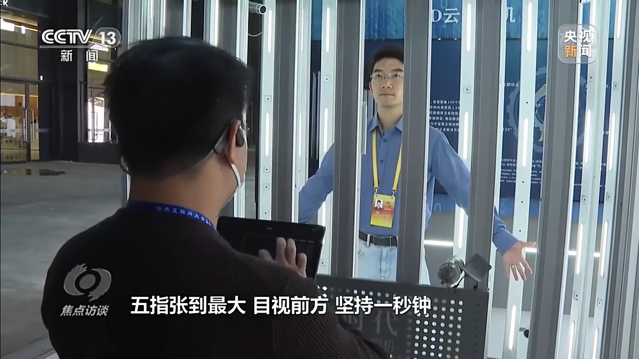 焦点访谈丨共建网络世界 共创数字未来