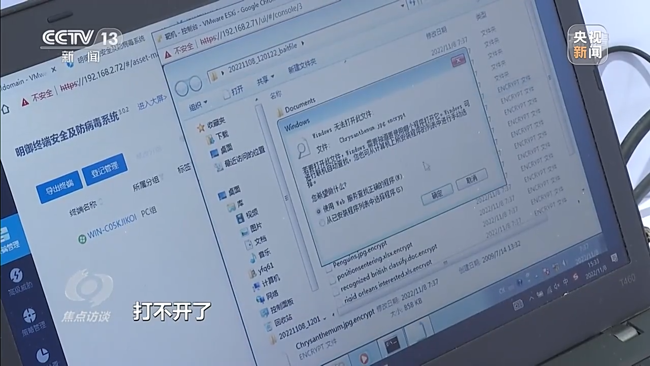焦点访谈丨共建网络世界 共创数字未来