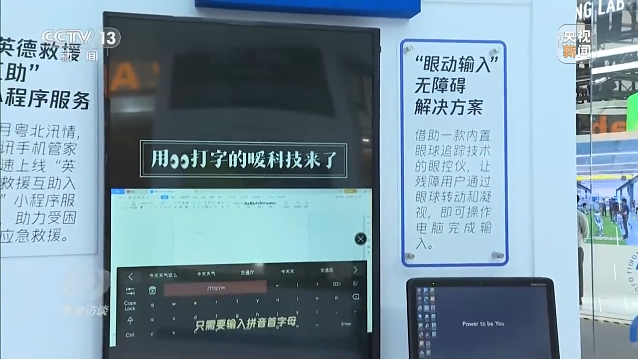 焦点访谈丨共建网络世界 共创数字未来