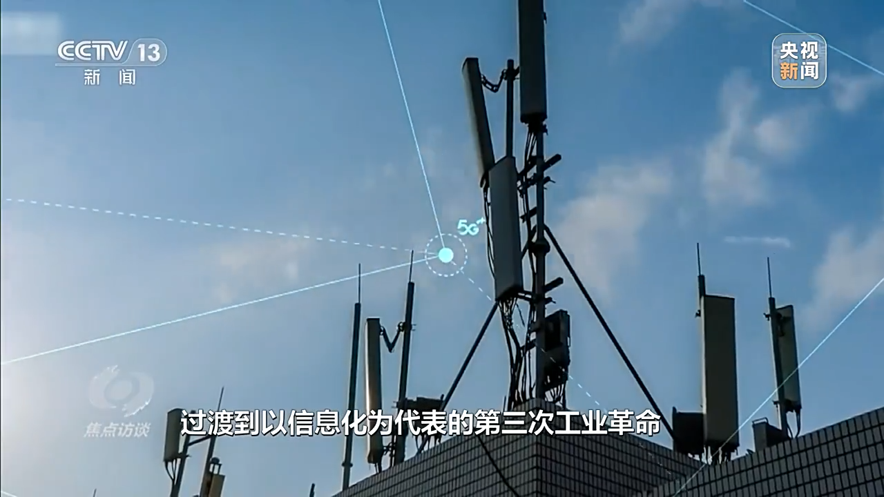 焦点访谈丨共建网络世界 共创数字未来