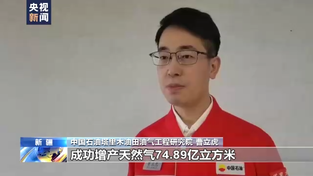 塔里木盆地首个万亿方气区产气突破2000亿立方米