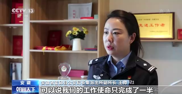 奮斗者·正青春丨禁毒女警王帥：在刀尖上綻放青春