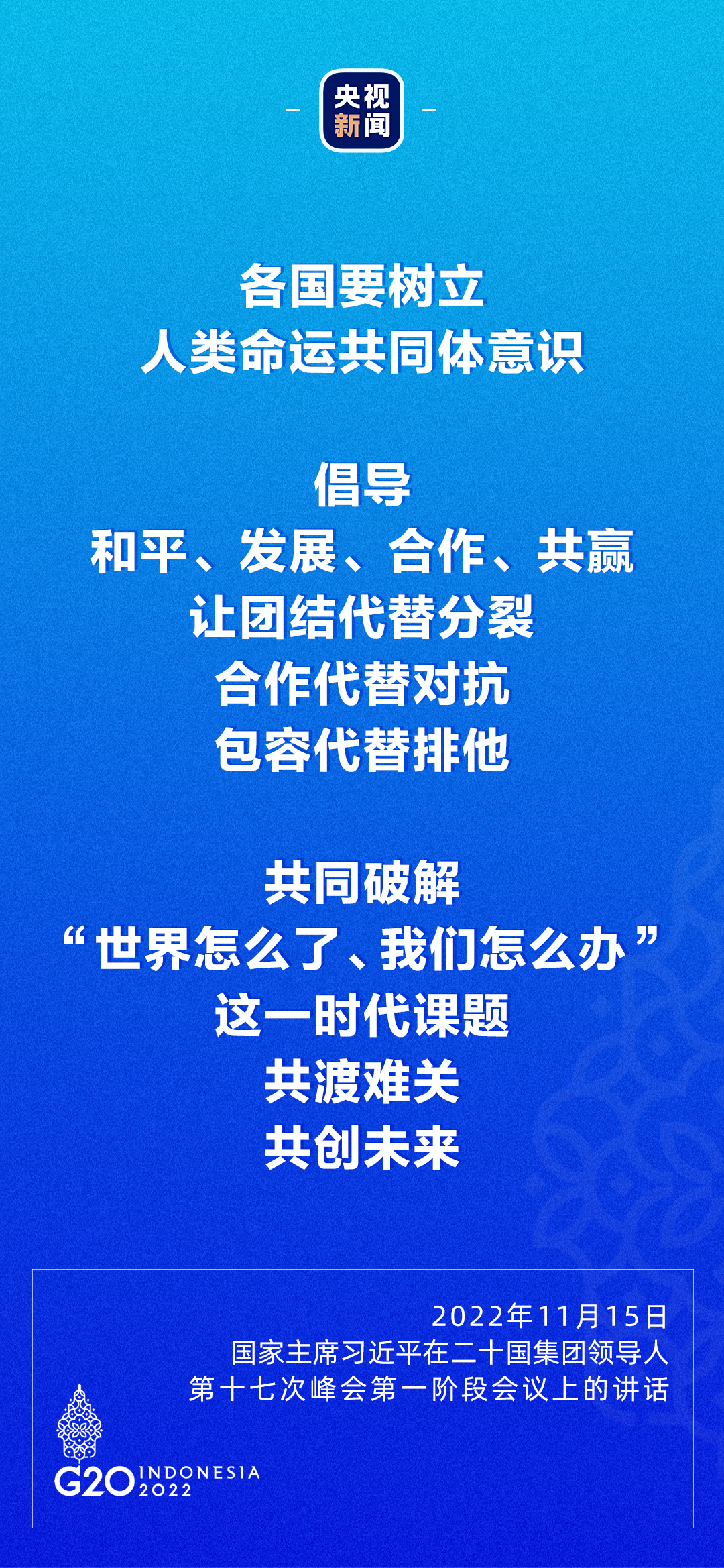 习近平：每个国家都想过上好日子，现代化不是哪个国家的特权