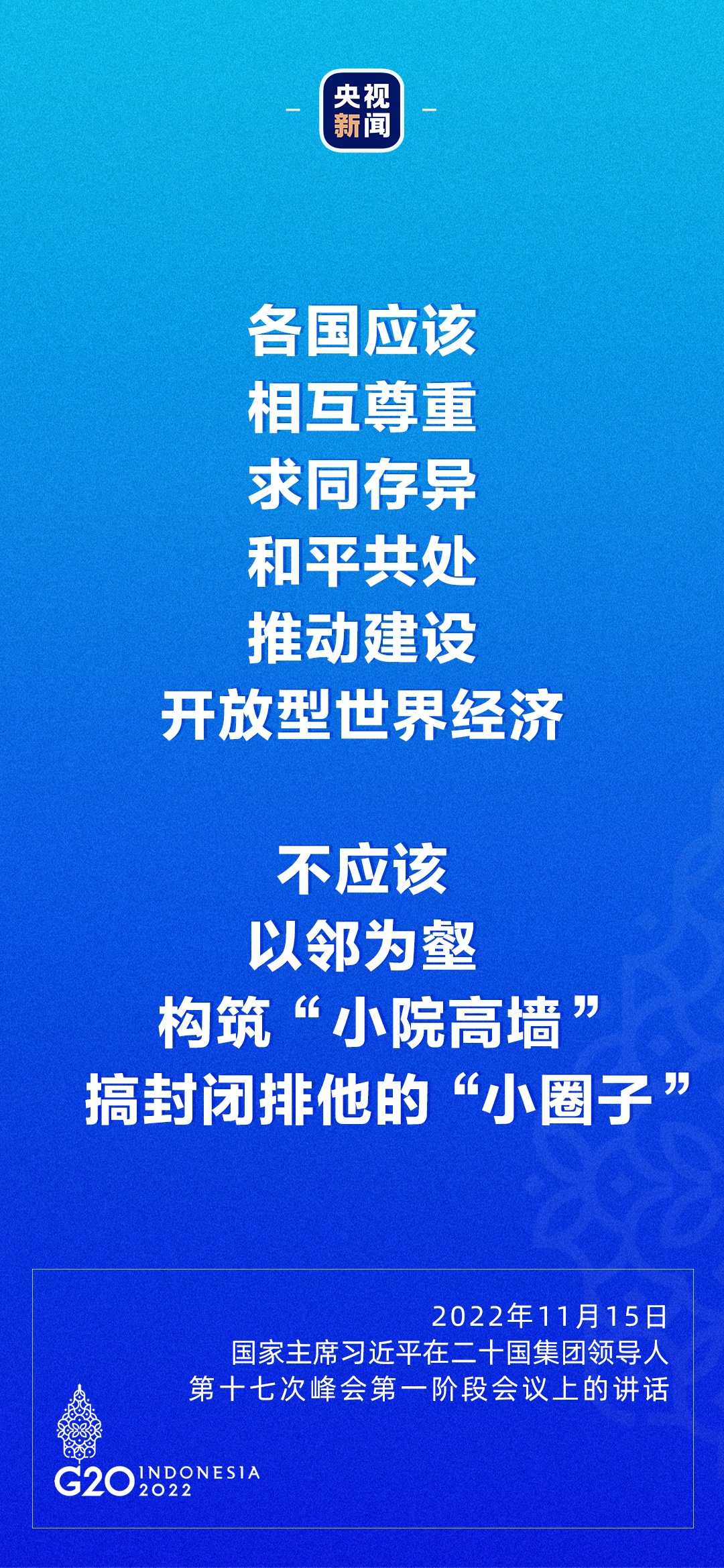 习近平：每个国家都想过上好日子，现代化不是哪个国家的特权