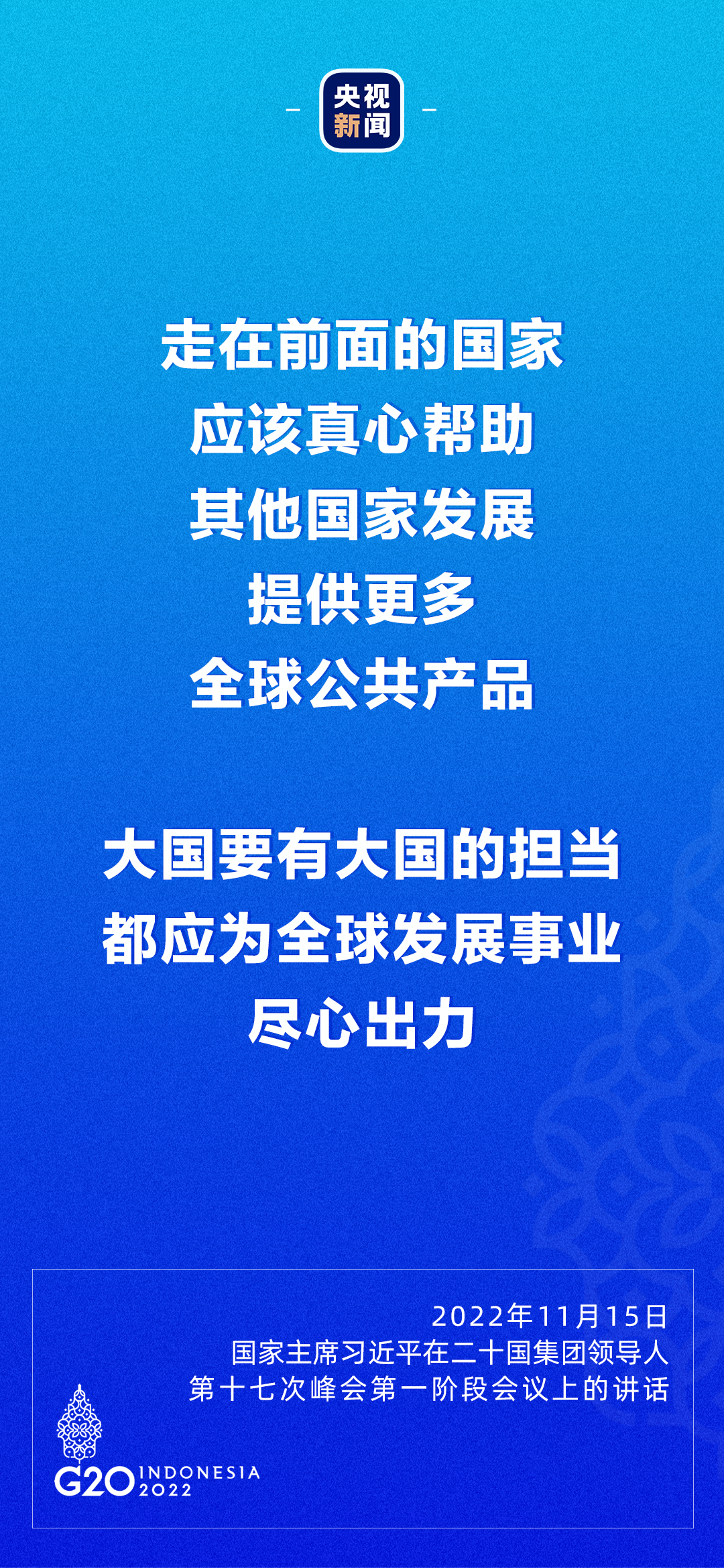 习近平：每个国家都想过上好日子，现代化不是哪个国家的特权