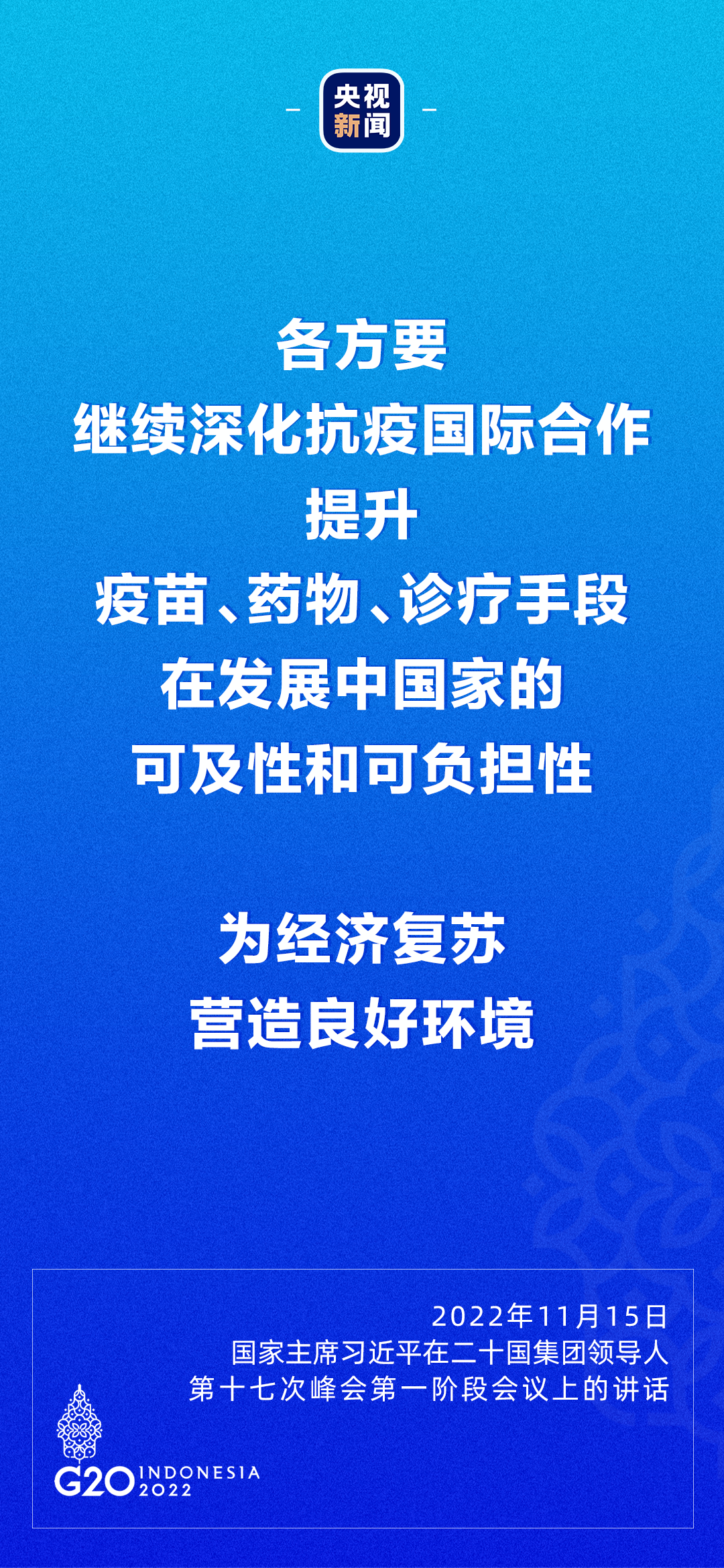 习近平：每个国家都想过上好日子，现代化不是哪个国家的特权