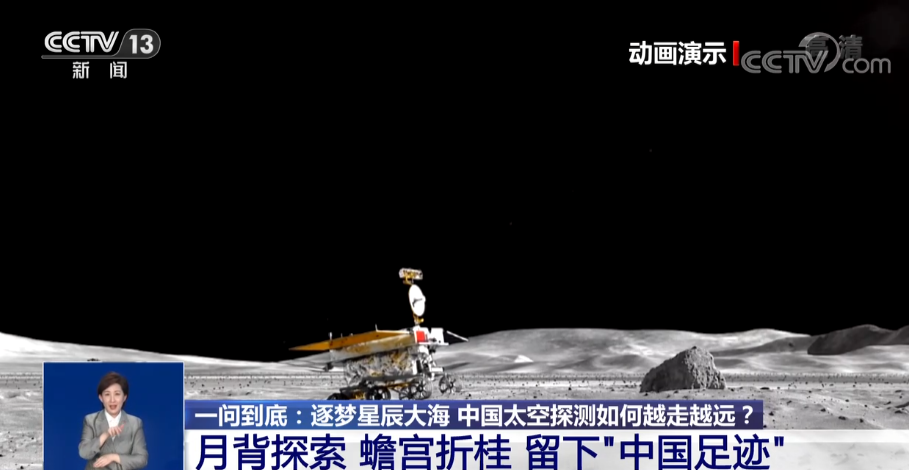 航天新征程 | 逐梦星辰大海 中国太空探测如何越走越远？