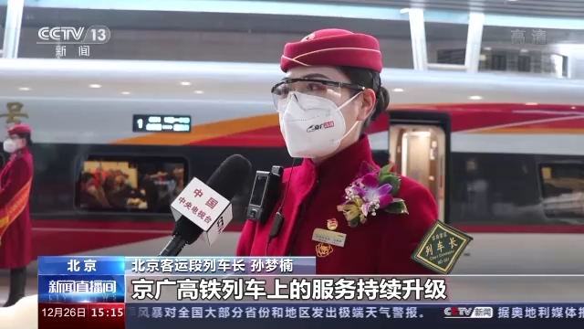 安全运送旅客16.9亿人次！京广线10岁了 都有哪些变化？