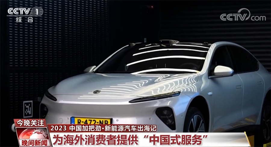 出口翻倍 新能源汽车目前已成为中国智能制造“新名片”