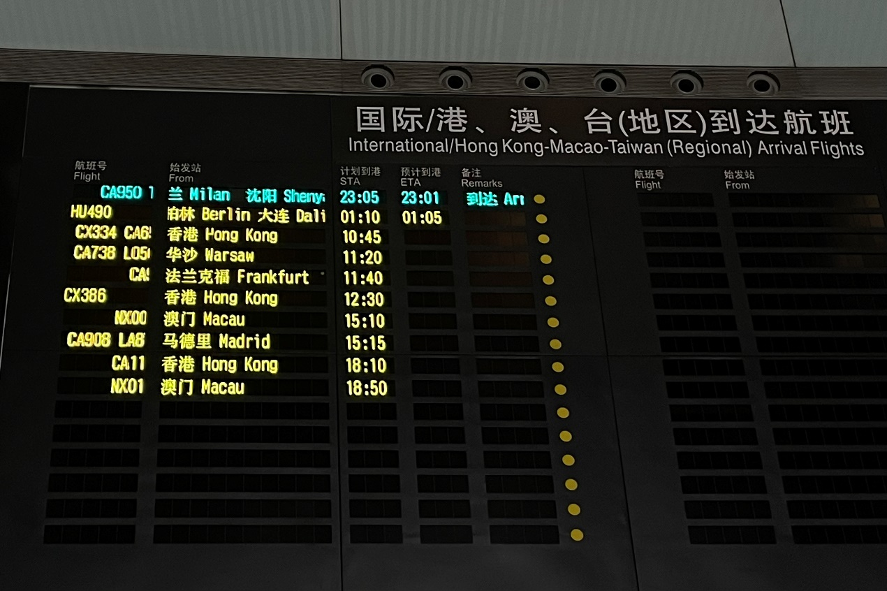 记者探访：新冠病毒感染实施“乙类乙管”首日 入境旅客顺利通关