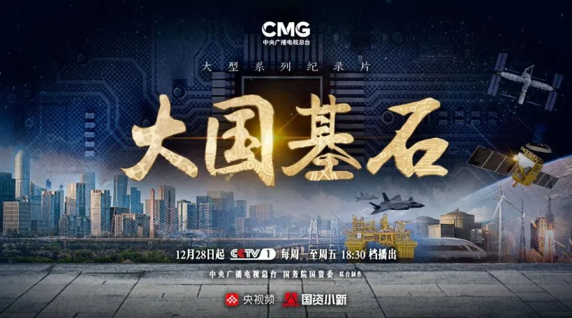 大国基石 | 海上天路，让天堑变通途
